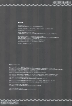 Page 3 of QUEEN'S SLAVE 4