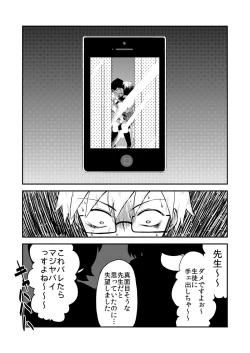 Page 48 of Class Me!