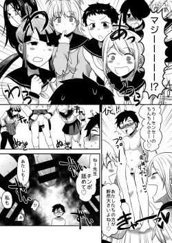 Page 51 of Class Me!