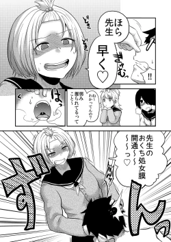 Page 53 of Class Me!