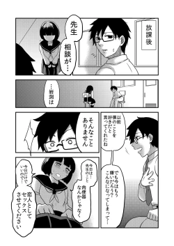 Page 67 of Class Me!