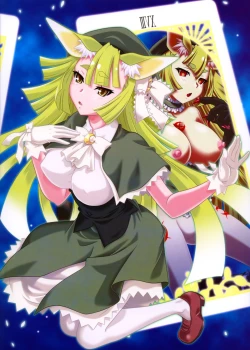 Page 16 of Taiyou to Siscon Moon