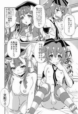 Page 4 of Taiyou to Siscon Moon