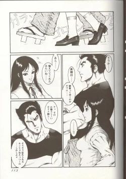 Page 112 of Love Heart 1