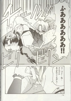 Page 13 of Love Heart 1