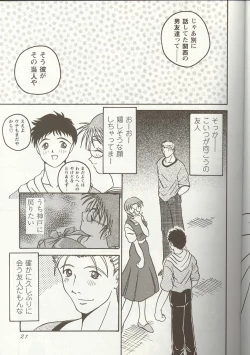 Page 20 of Love Heart 1