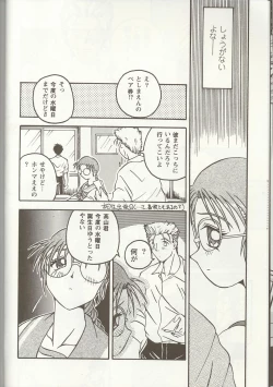 Page 23 of Love Heart 1