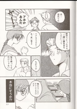 Page 24 of Love Heart 1