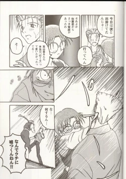 Page 30 of Love Heart 1