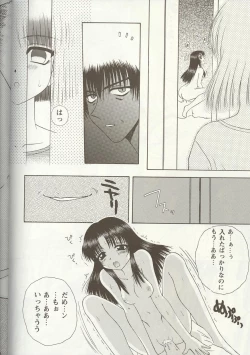 Page 45 of Love Heart 1