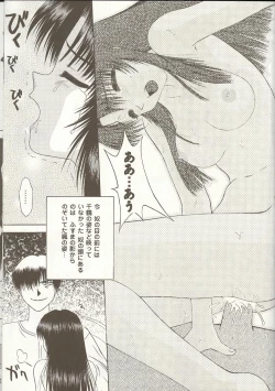 Page 46 of Love Heart 1