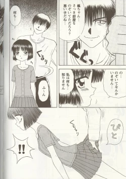 Page 49 of Love Heart 1