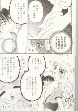 Page 70 of Love Heart 1