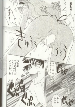 Page 79 of Love Heart 1