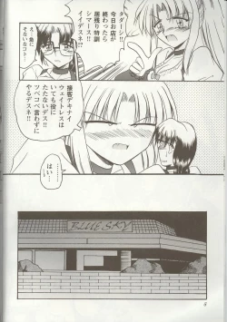 Page 7 of Love Heart 1