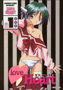 Download Love Heart 1
