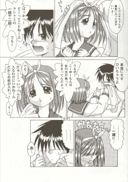 Page 28 of Love Heart 5