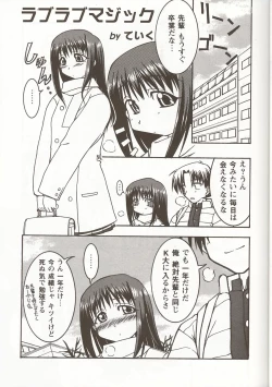 Page 4 of Love Heart 5