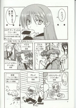 Page 5 of Love Heart 5