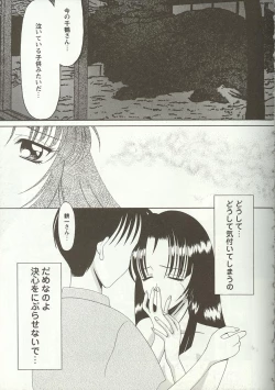 Page 90 of Love Heart 5