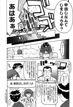 Page 150 of Love Heart 6