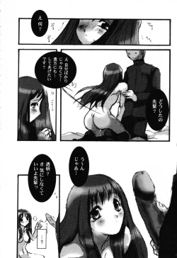 Page 156 of Love Heart 6