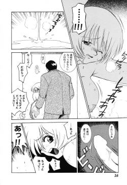 Page 16 of Love Heart 6