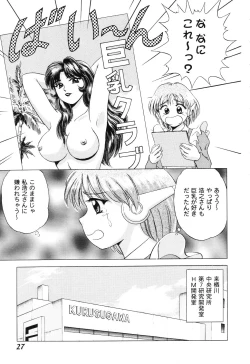 Page 27 of Love Heart 6