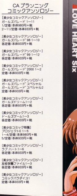 Page 2 of Love Heart 6