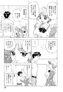 Page 33 of Love Heart 6