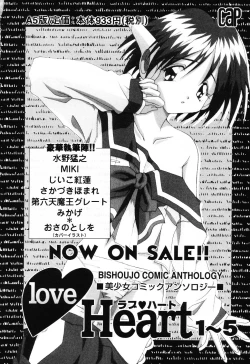 Page 44 of Love Heart 6