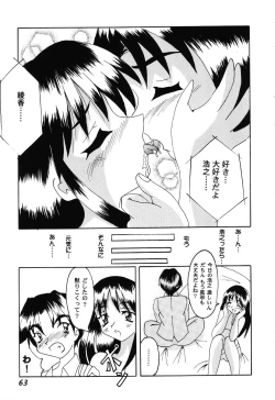 Page 63 of Love Heart 6