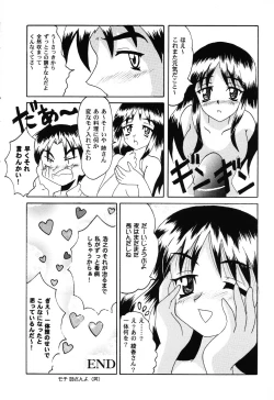 Page 64 of Love Heart 6