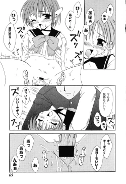 Page 69 of Love Heart 6