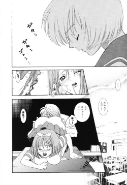 Page 6 of Love Heart 6