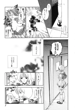 Page 7 of Love Heart 6