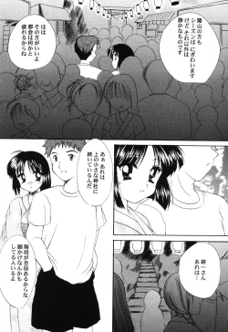 Page 94 of Love Heart 6