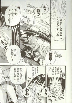 Page 10 of Love Heart 7