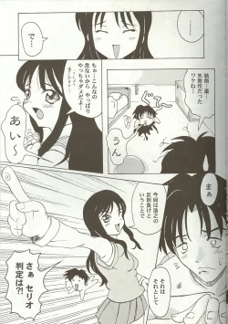 Page 111 of Love Heart 7