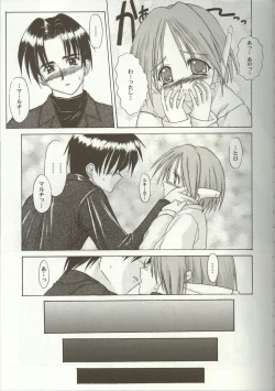 Page 117 of Love Heart 7