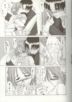 Page 119 of Love Heart 7