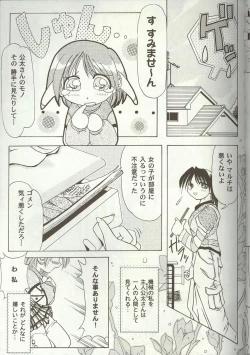 Page 147 of Love Heart 7