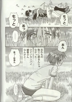 Page 17 of Love Heart 7