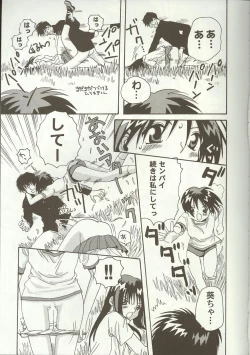 Page 20 of Love Heart 7