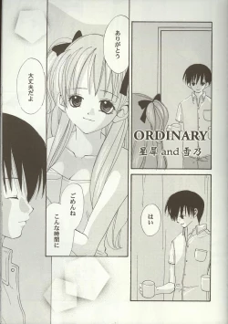 Page 25 of Love Heart 7