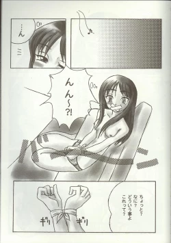 Page 63 of Love Heart 7