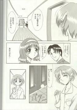 Page 76 of Love Heart 7