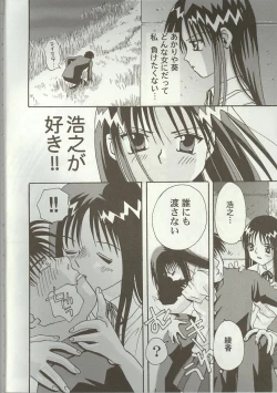 Page 7 of Love Heart 7