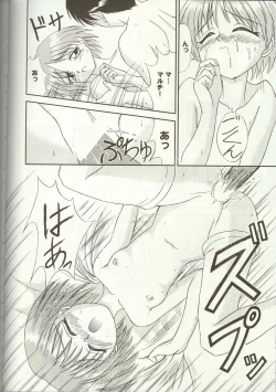 Page 88 of Love Heart 7