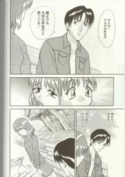 Page 96 of Love Heart 7